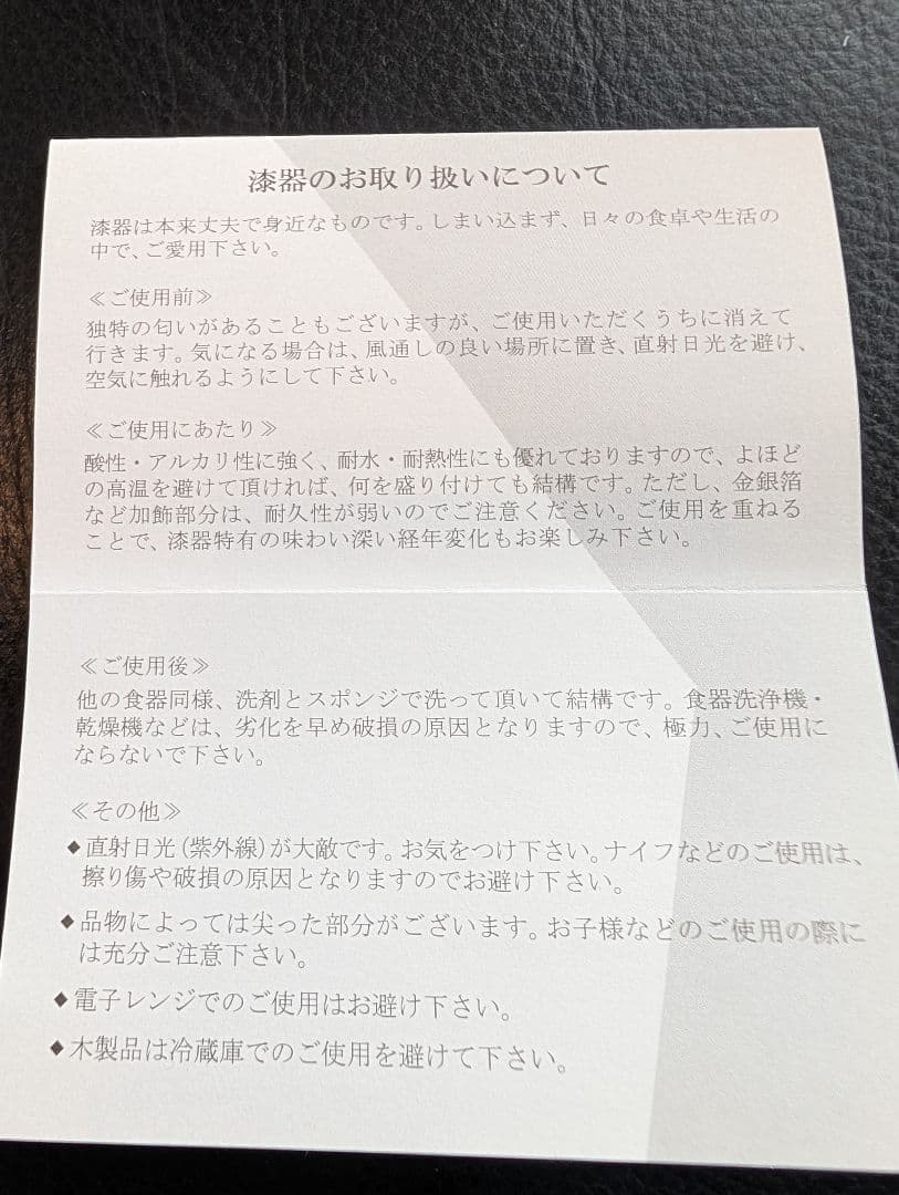 山田平安堂　漆器　大椀　塗分　天然木　宮内庁御用達