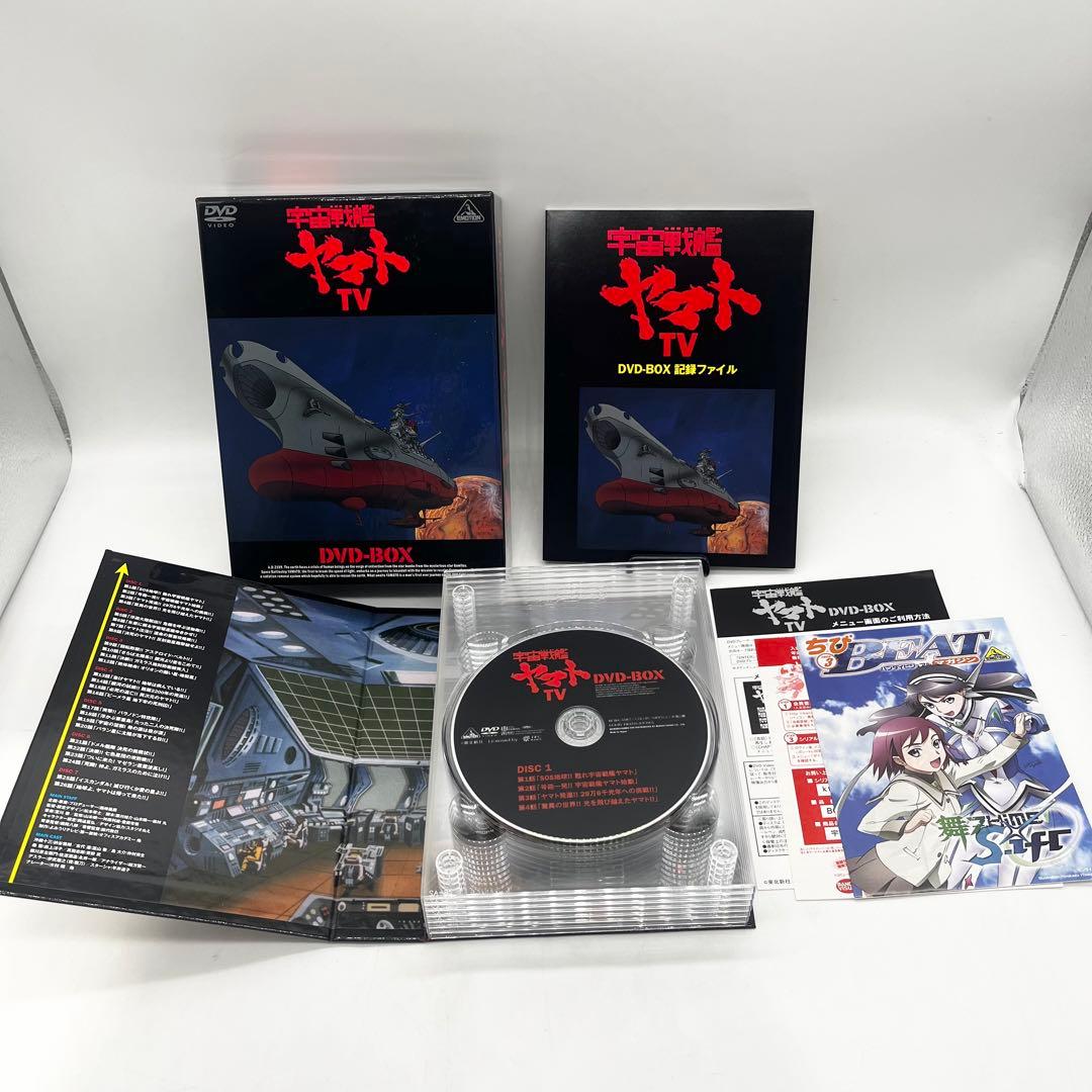 【完品・美品】宇宙戦艦ヤマトTV DVD-BOX 初回限定生産