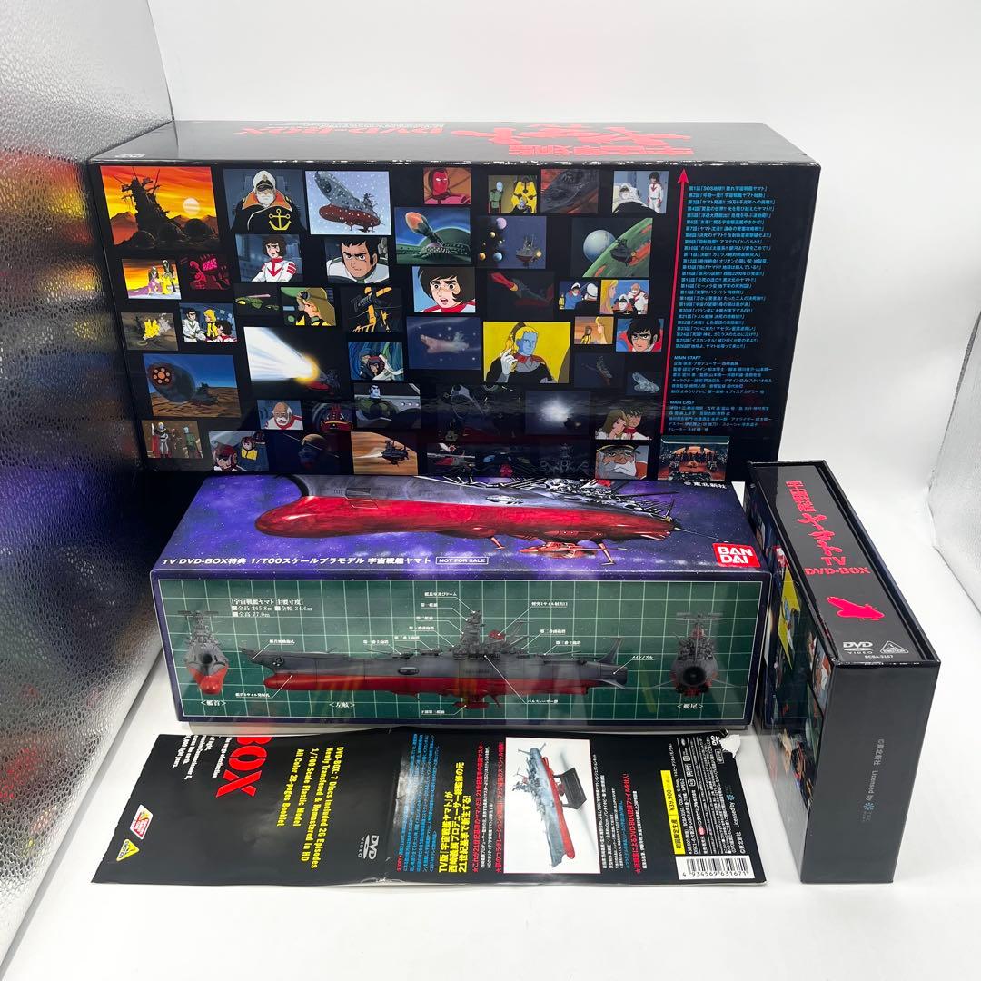 【完品・美品】宇宙戦艦ヤマトTV DVD-BOX 初回限定生産