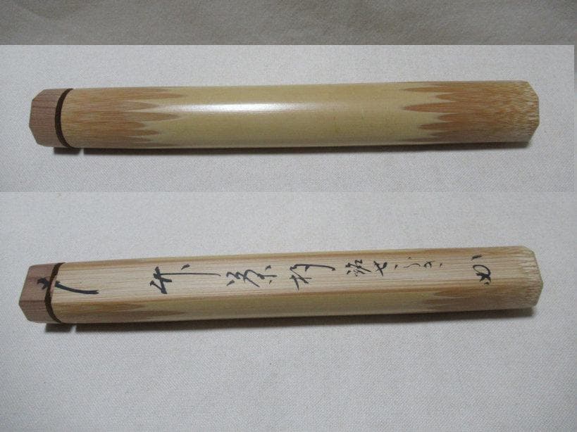 秋桜　茶道具　竹茶杓　表千家堀内宗完極め　銘せせらぎ