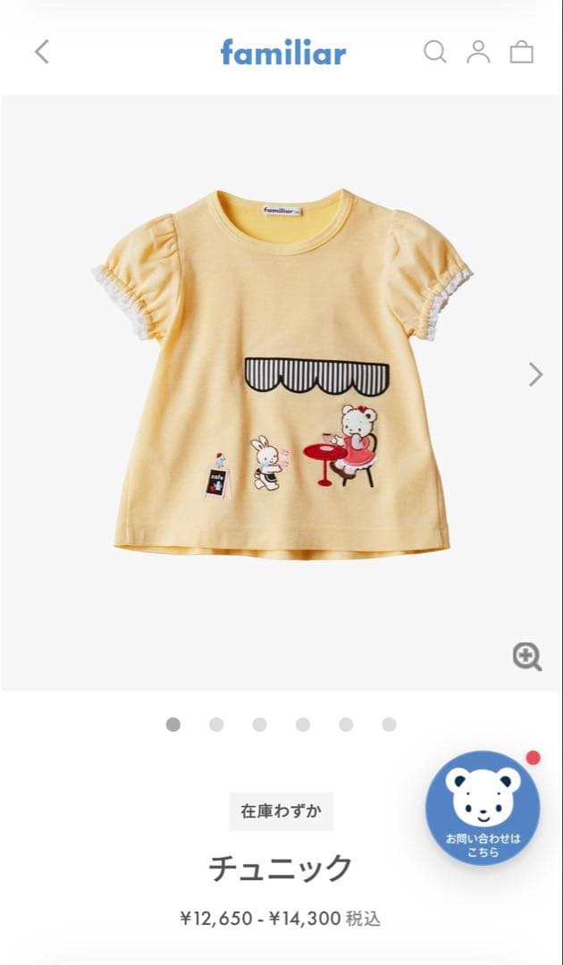 【新品未使用】familiar チュニック90cm