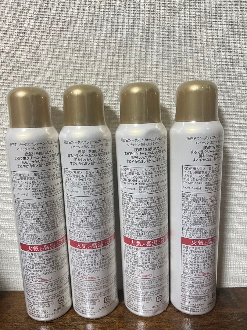 SODA SPA FOAM PREMIUM 10000 4本セット