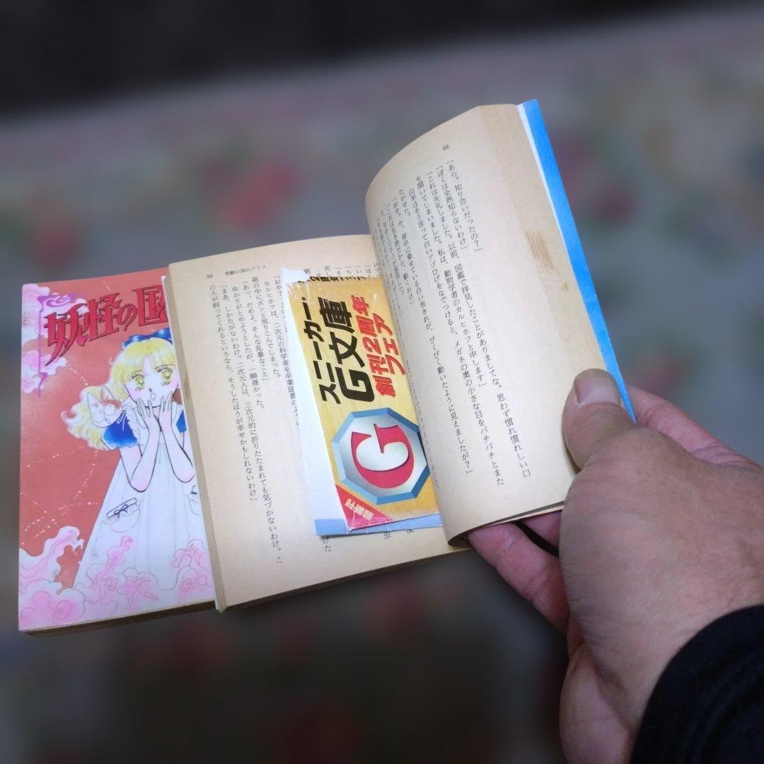 受験の国のアリス