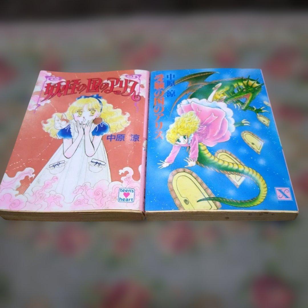 受験の国のアリス