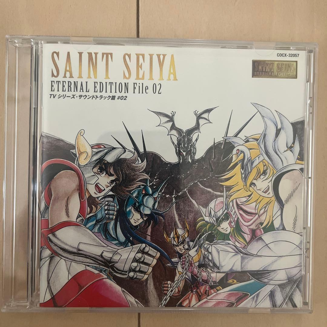 聖闘士星矢 CD ETERNAL EDITION File 01&02 サントラ