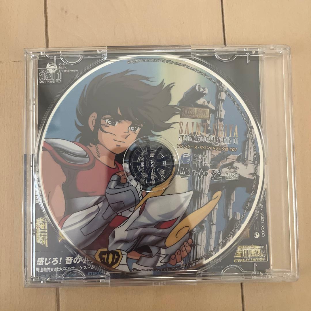 聖闘士星矢 CD ETERNAL EDITION File 01&02 サントラ