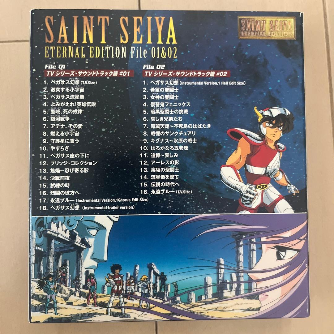聖闘士星矢 CD ETERNAL EDITION File 01&02 サントラ