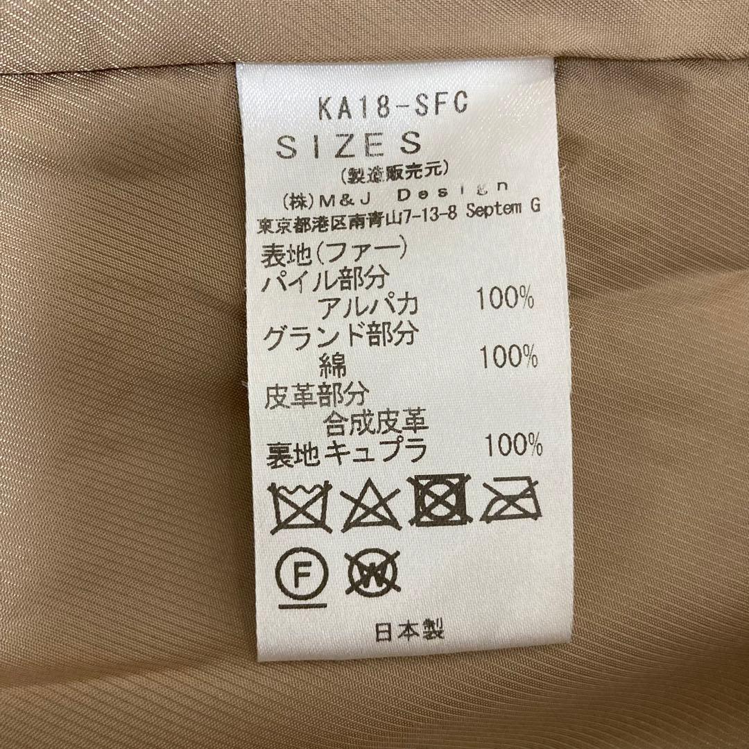 Kaon カオン アルパカ100 リアルファー テディベアコート ボアコート S