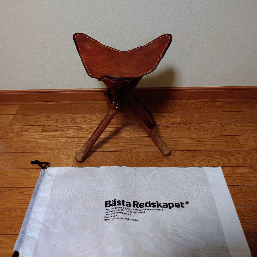 basta_redskapet 焚火チェア ブラウン×ステッチ系ベージュ