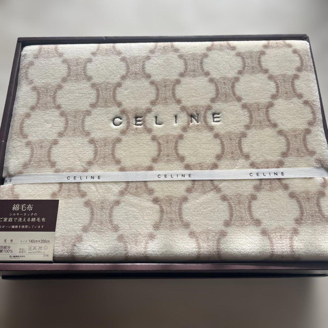 新品 セリーヌ　毛布　綿毛布　マカダム　ベージュクリーム系　西川産業
