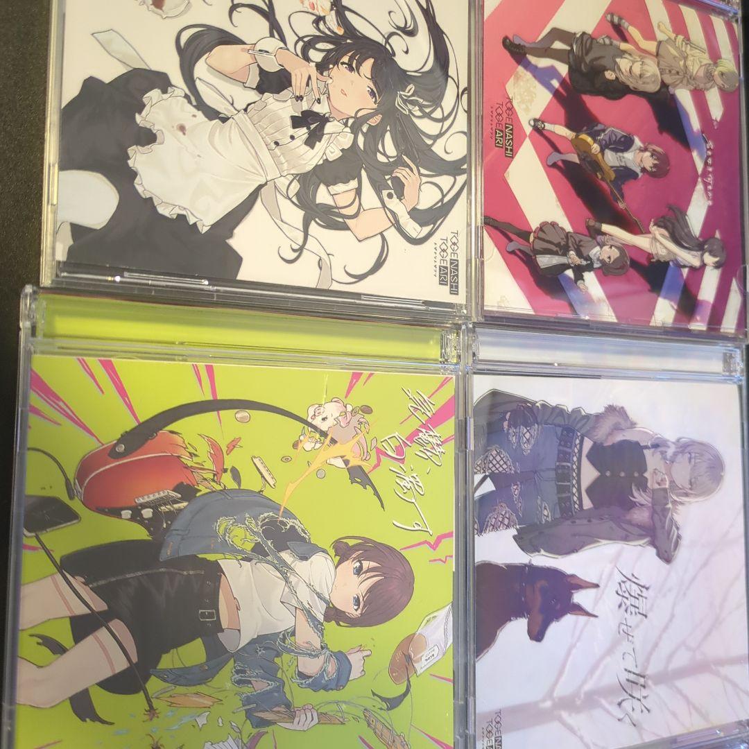 トゲナシトゲアリ　ガールズバンドクライ　CDセット