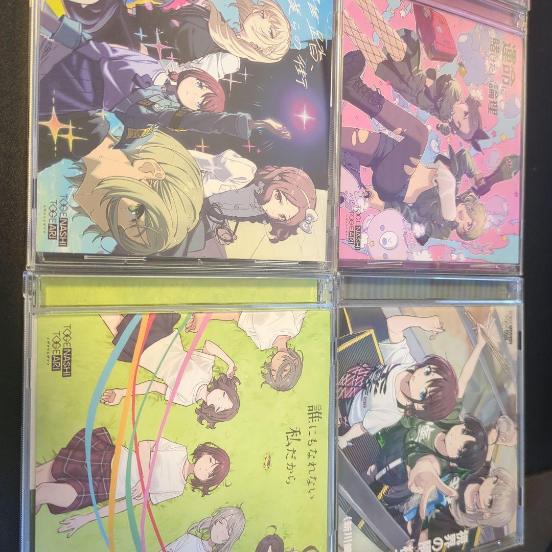 トゲナシトゲアリ　ガールズバンドクライ　CDセット