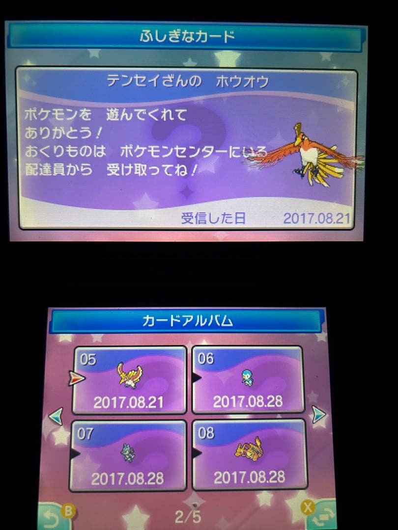 Aki　ポケモン　サン　配布　未受け取り