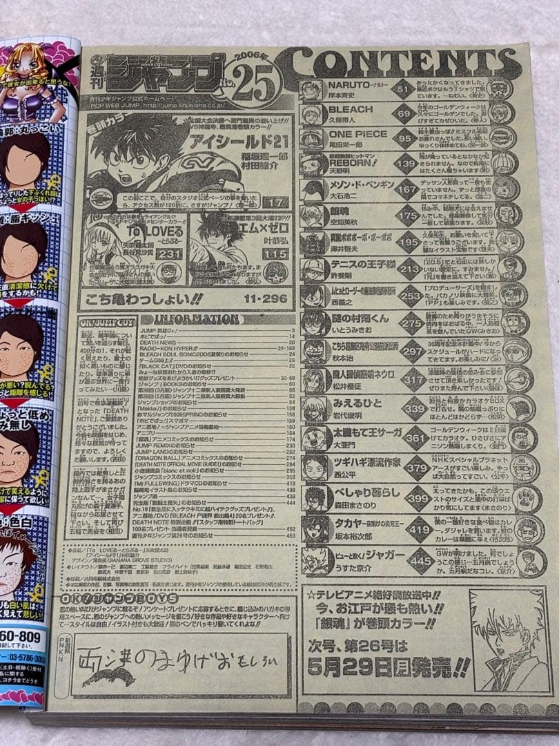 週刊少年ジャンプ　3冊セット