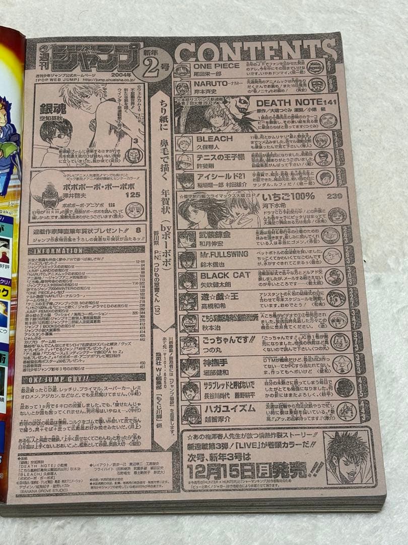 週刊少年ジャンプ　3冊セット