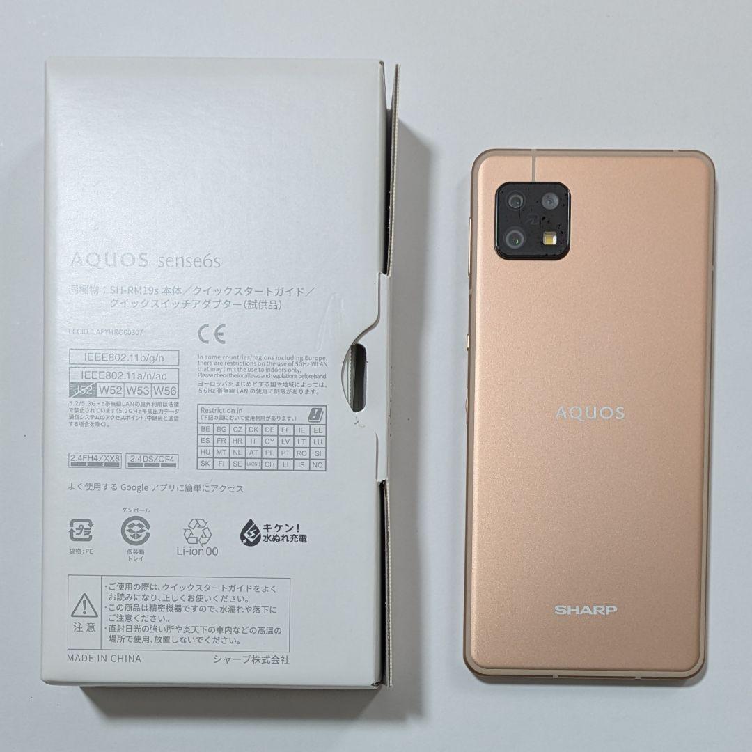 【概ね美品】AQUOS sense6s SH-RM19s SIMフリー 箱付