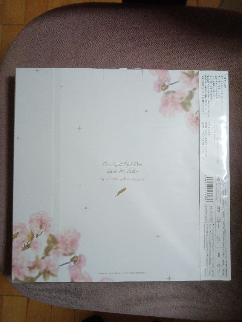 お隣の天使様にいつの間にか駄目人間にされていた件 Vol.1 バンドルグッズ付…