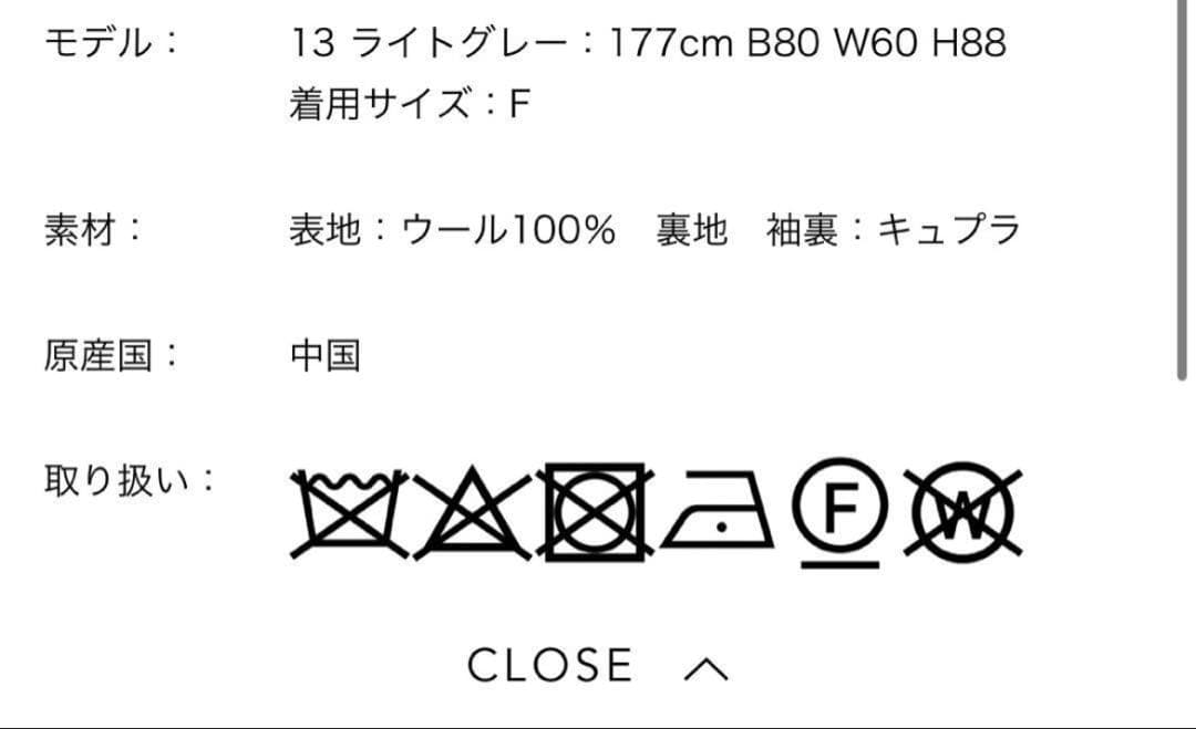整理の為お値引き【tomorrowland】 ダブルフェイス シャツコート