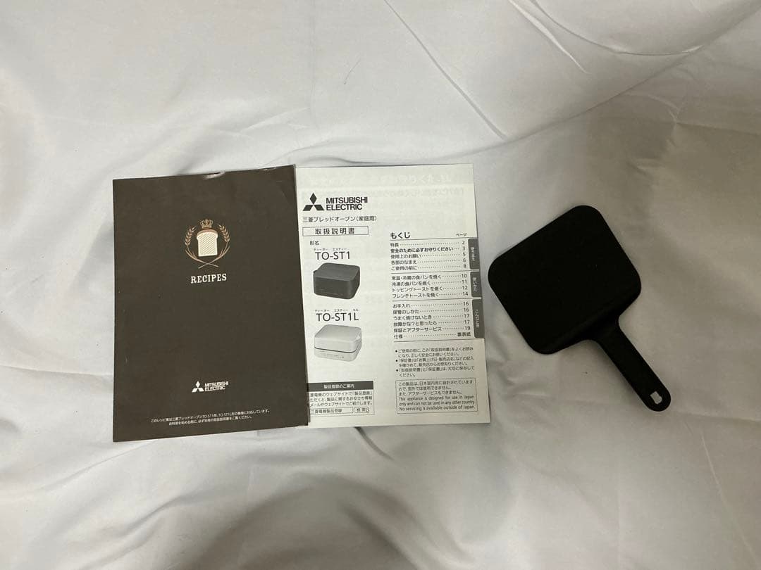 三菱ブレッドオーブン　ホワイト