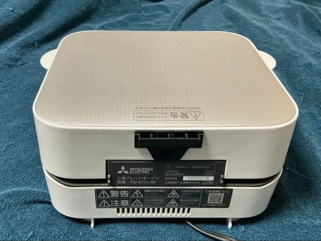 三菱ブレッドオーブン　ホワイト
