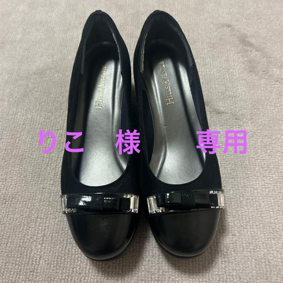 ヒルズアベニューブラックウエッジソールシューズ リボン付き22cm⭐︎美品⭐︎