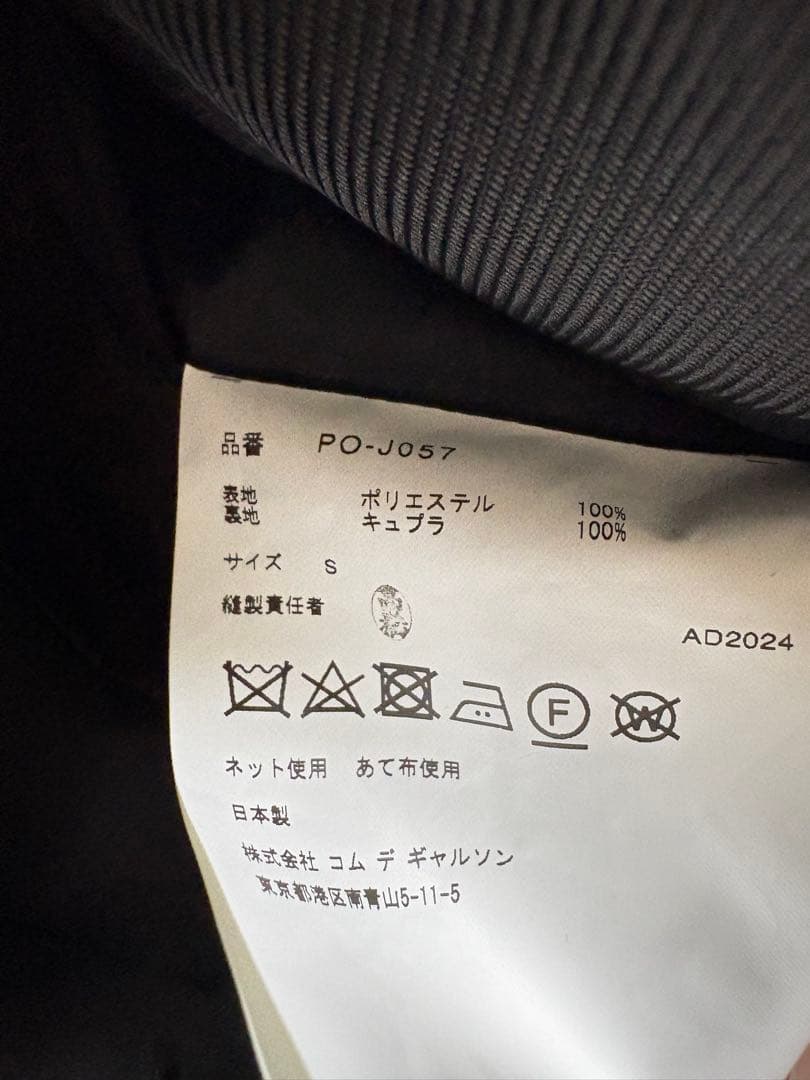 マ*ル様 25ss コムデギャルソンオムプリュス リボン テーラードジャケット