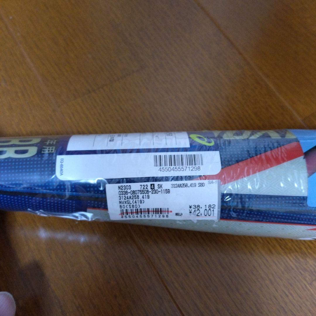 asics アシックス デュアルフラッシュ2 軟式少年用野球バット S80