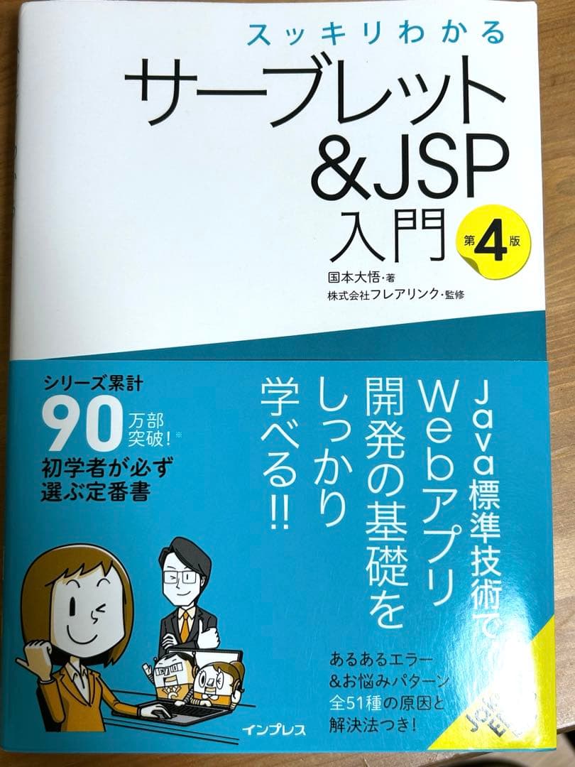 【美品】スッキリわかるプログラミング入門セット