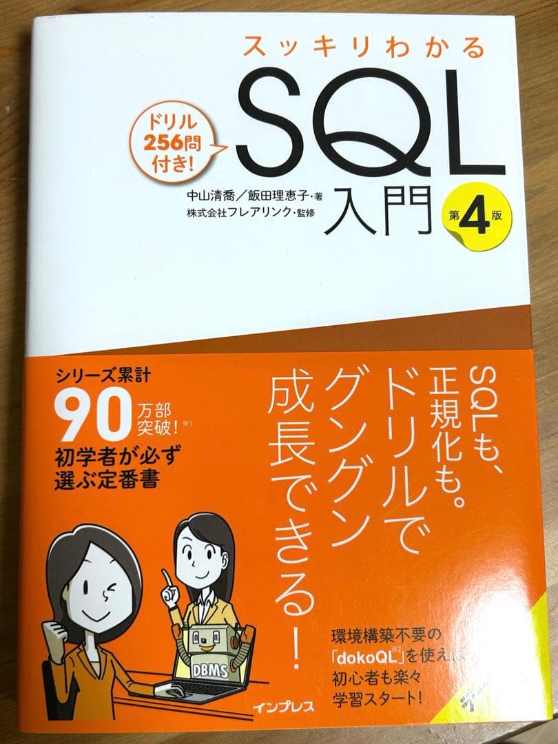 【美品】スッキリわかるプログラミング入門セット