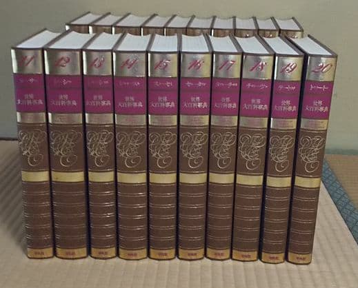 断捨離価格！超希少！1988年初版版 平凡社世界大百科辞典 全35巻