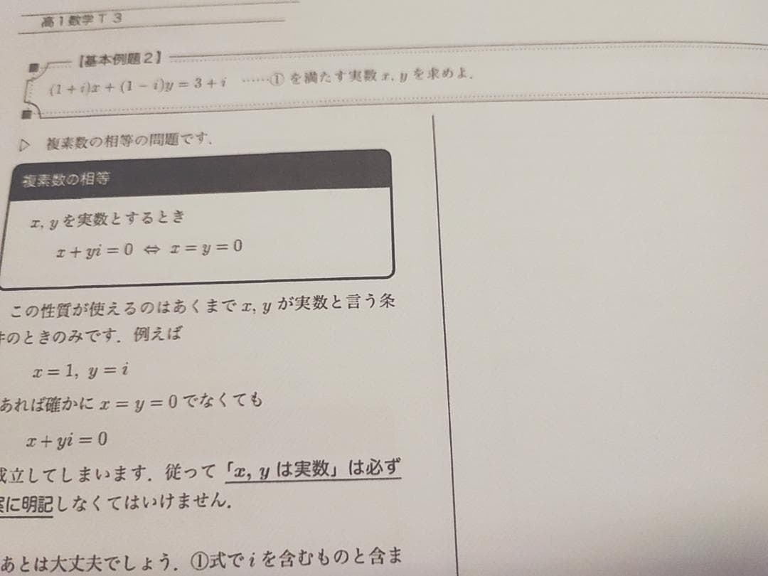 鉄緑会の高1数学発展講座講義冊子テキスト解答セット　駿台　河合塾　東進