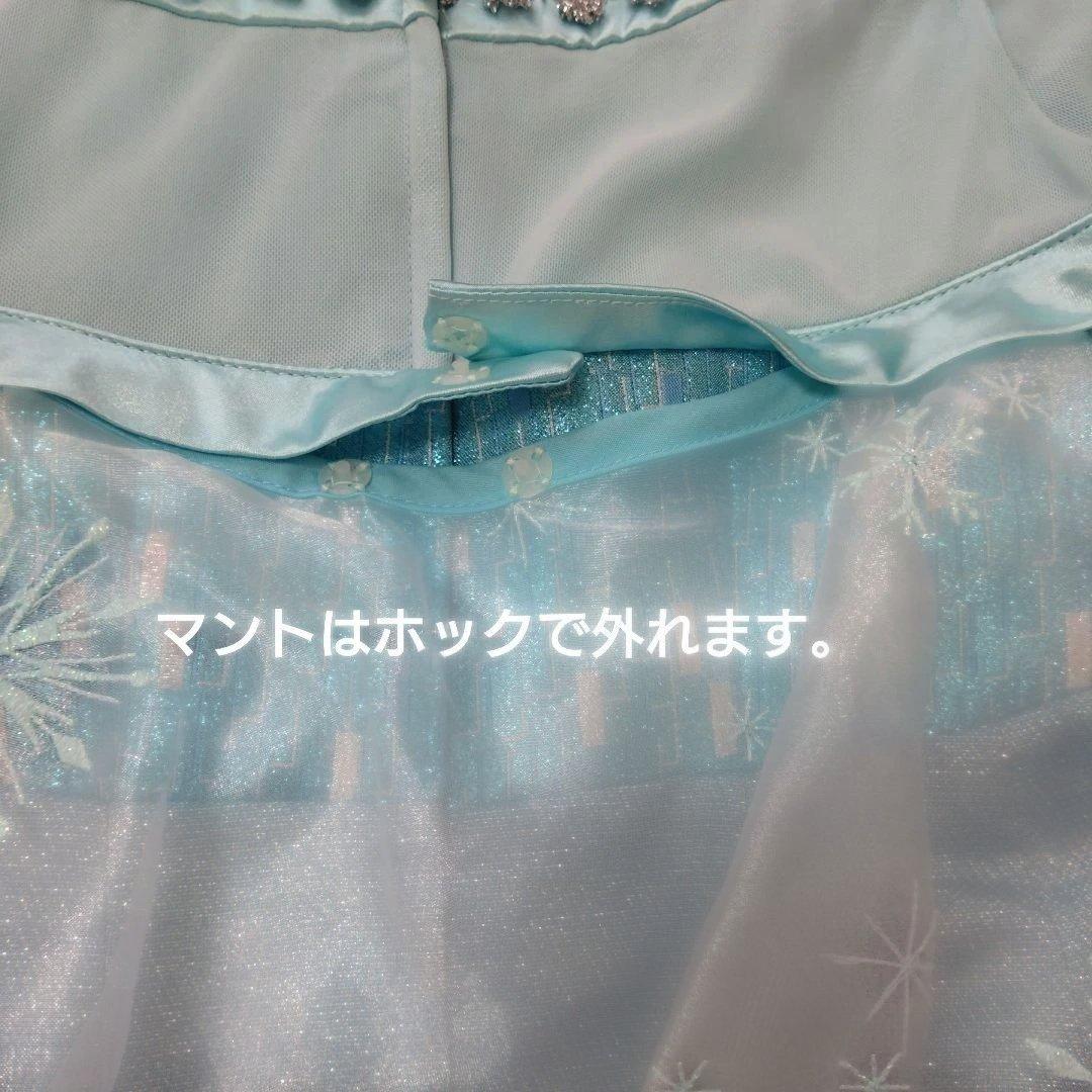 アナ雪❄エルサドレス　120センチ