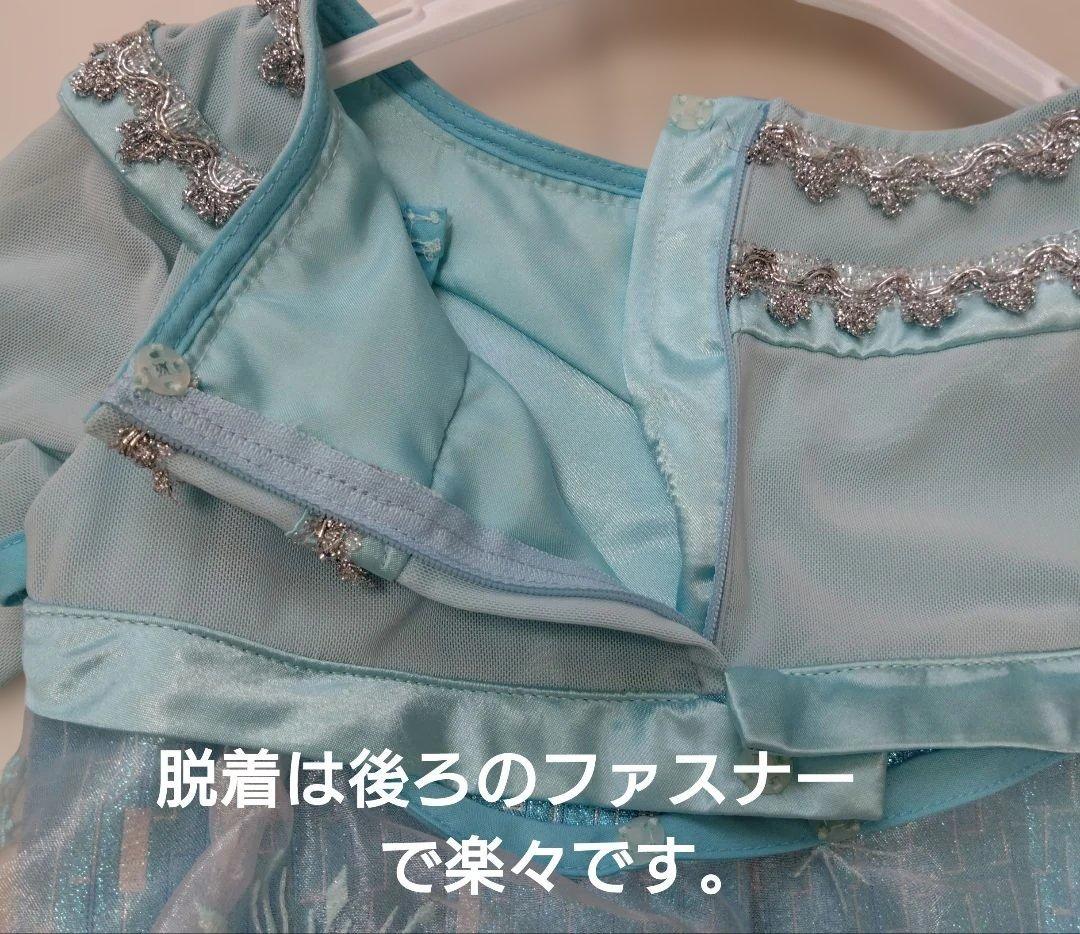 アナ雪❄エルサドレス　120センチ