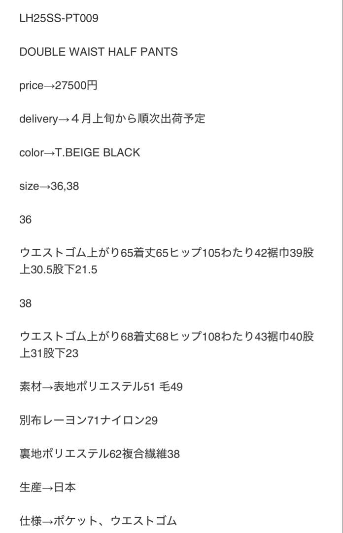 パンツ LOHEN WAIST HARF PANTS