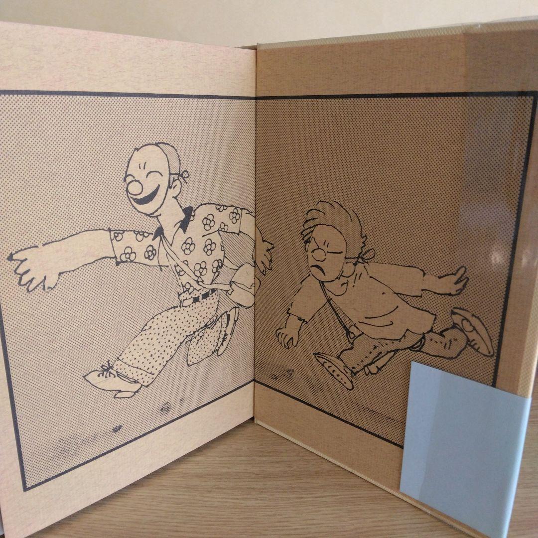 そのばしのきの犯罪 第一部・第二部 永島慎二【第一部・第ニ部 稀少本・初版本】