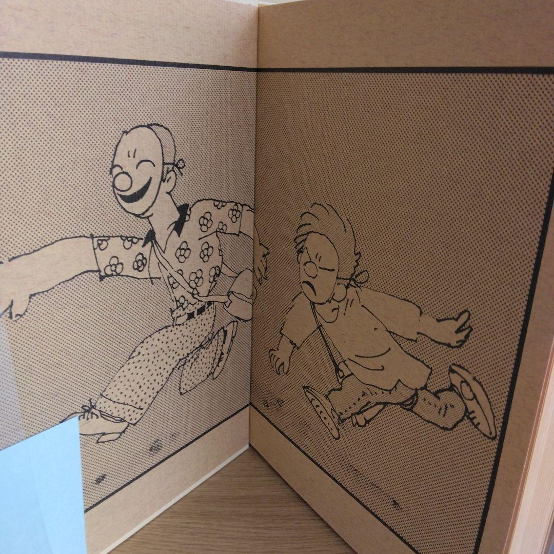 そのばしのきの犯罪 第一部・第二部 永島慎二【第一部・第ニ部 稀少本・初版本】