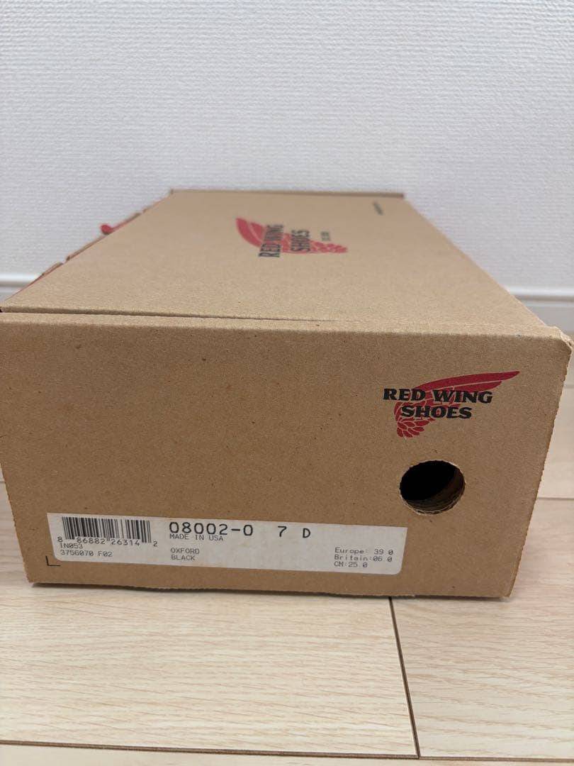 Red Wing レッドウィング 8002 廃盤 箱付き