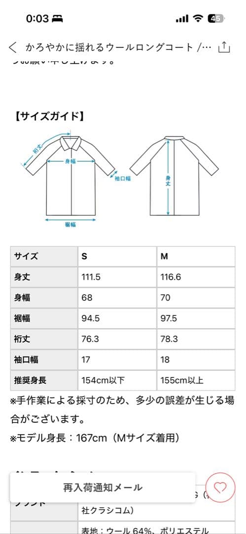 北欧、暮らしの道具店　軽やかにゆれるウールロングコート ウォームグレー S