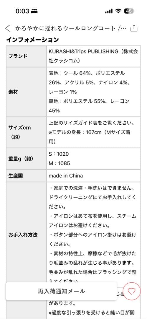 北欧、暮らしの道具店　軽やかにゆれるウールロングコート ウォームグレー S