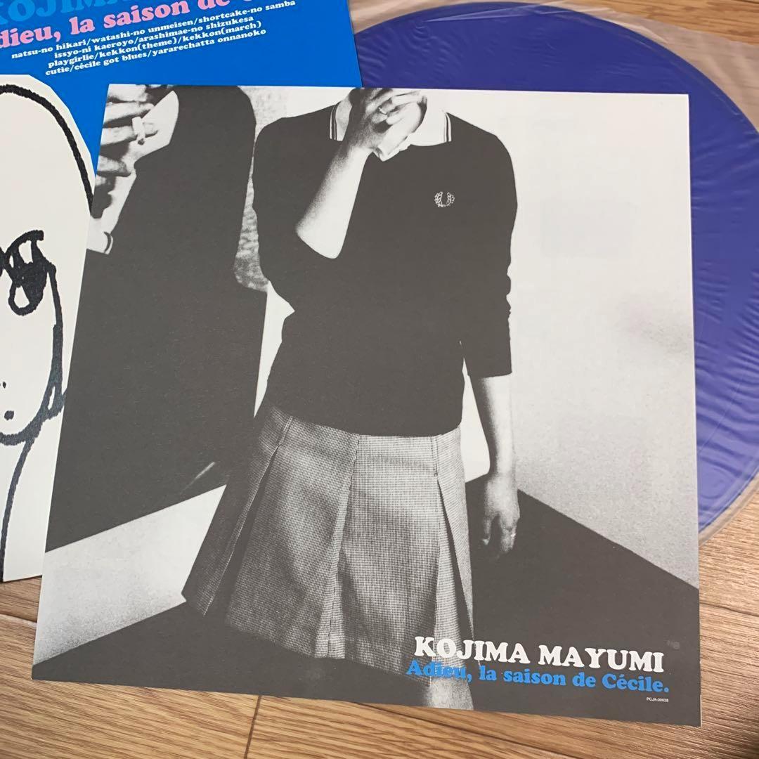 Kojima Mayumi 小島真由美　LPアルバム