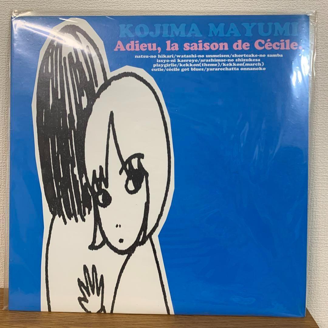 Kojima Mayumi 小島真由美　LPアルバム