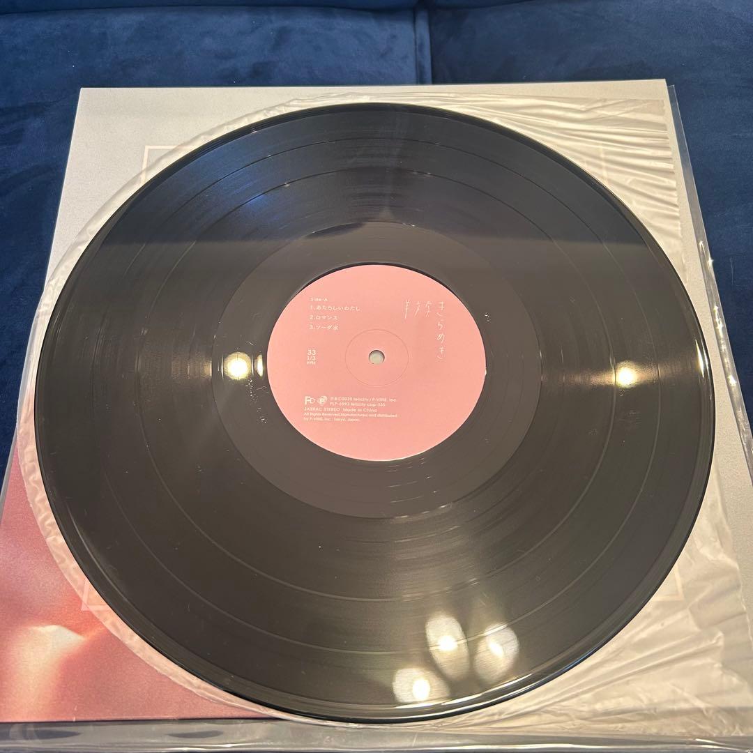 羊文学 きらめき レコード LP