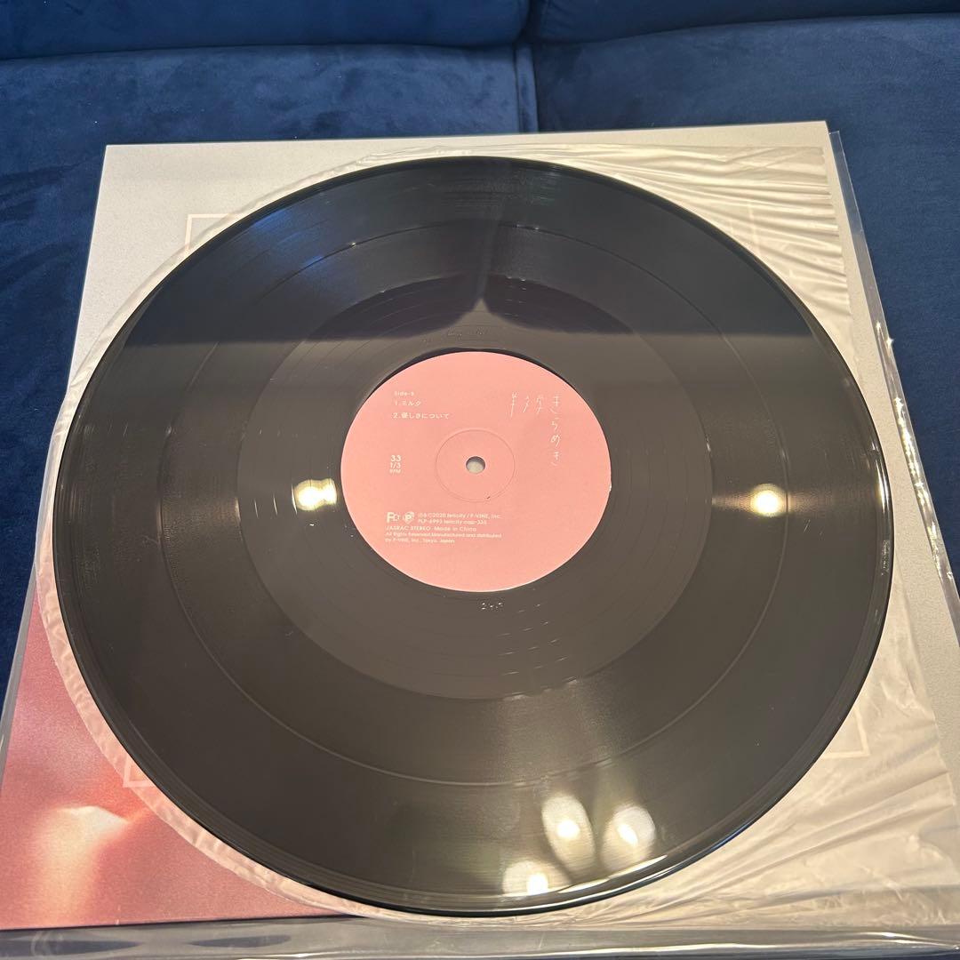 羊文学 きらめき レコード LP