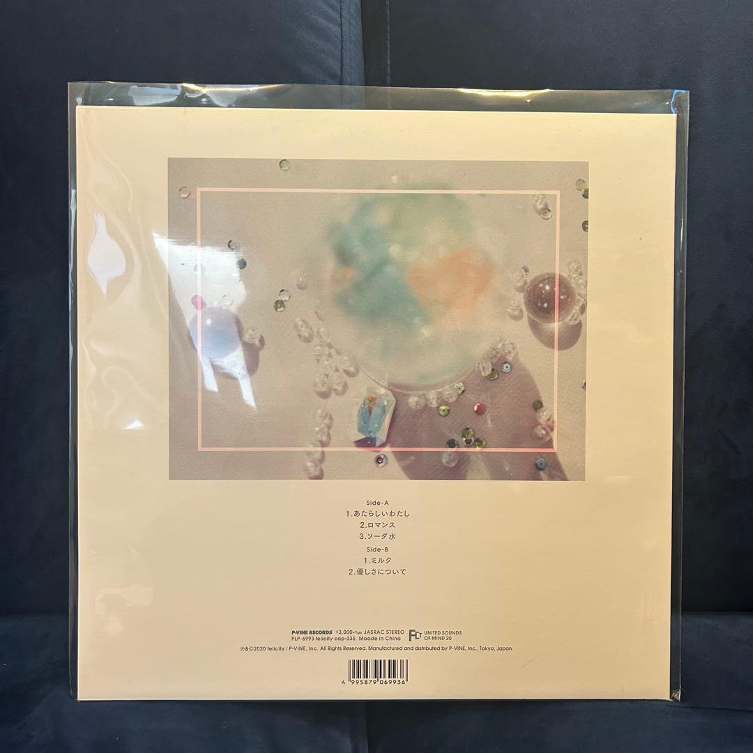 羊文学 きらめき レコード LP