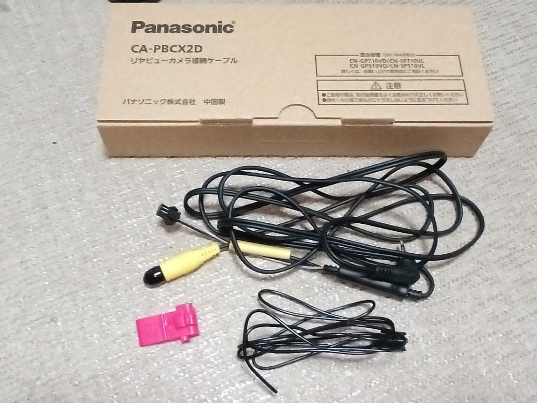 PanasonicゴリラナビCN-G1500VD　他