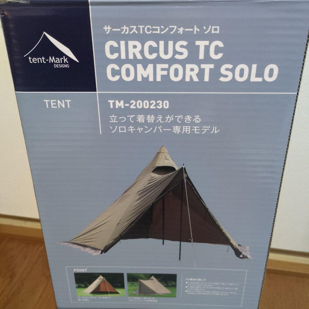 tent-Mark CIRCUS TC COMFORT SOLO　未使用