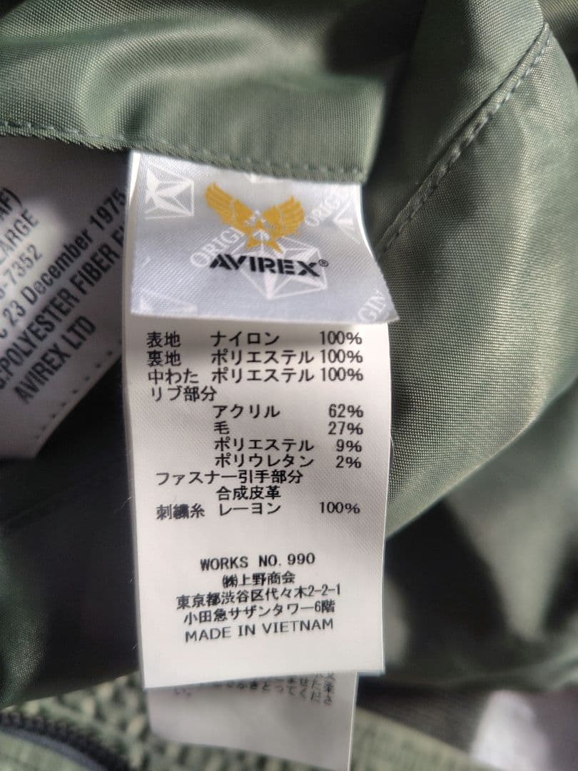 MA-1 フライトジャケット AVIREX XL