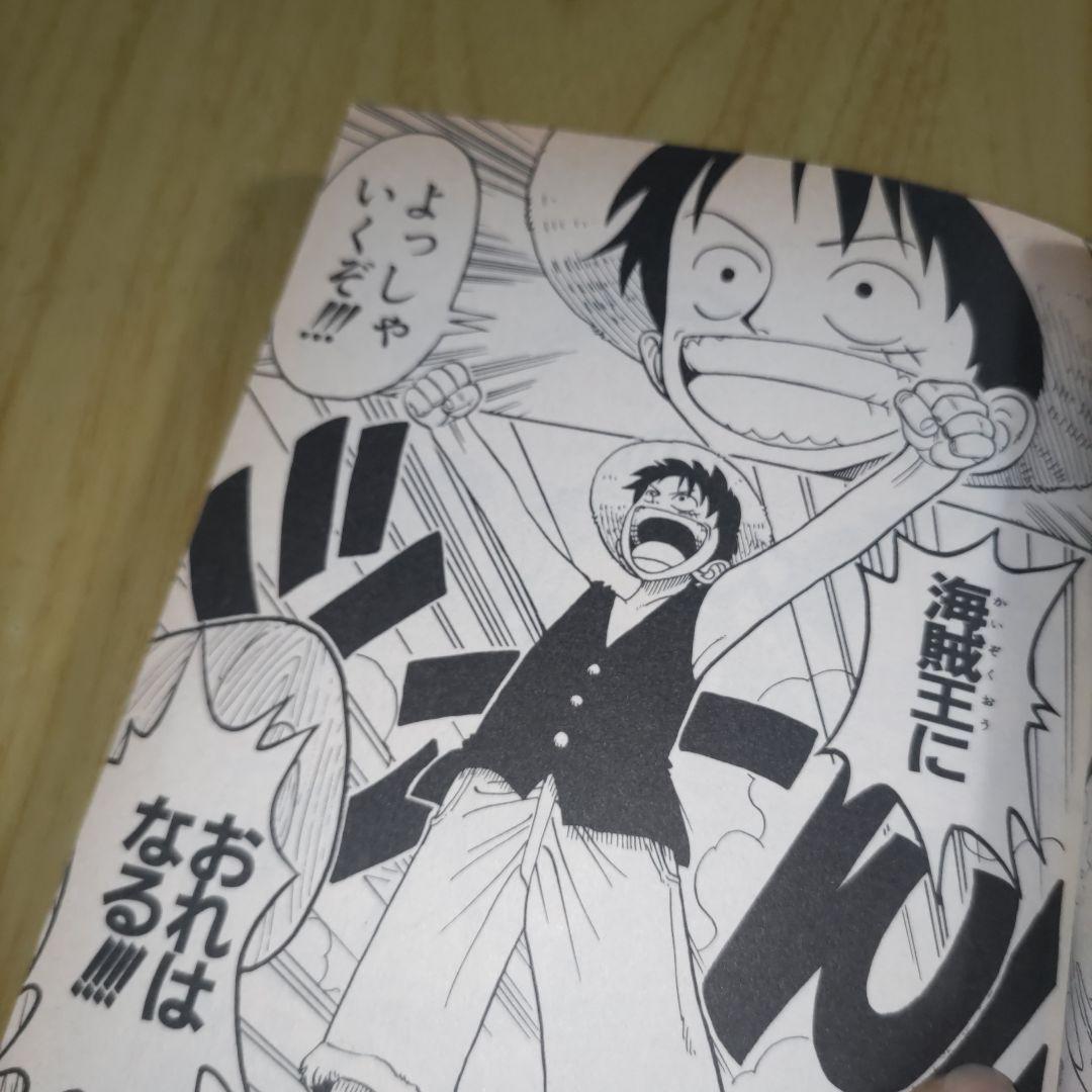 ONEPIECE 第一巻 初版