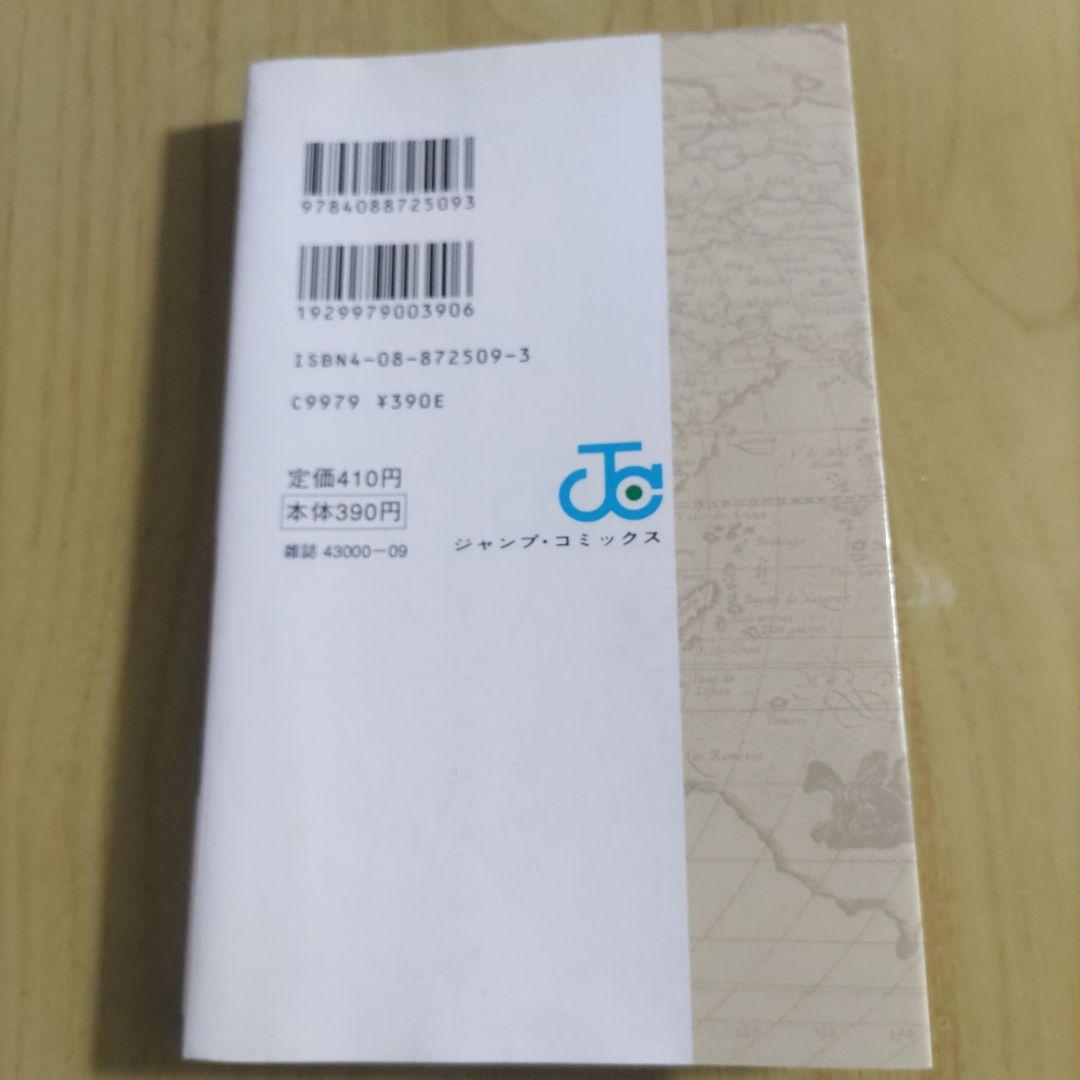 ONEPIECE 第一巻 初版