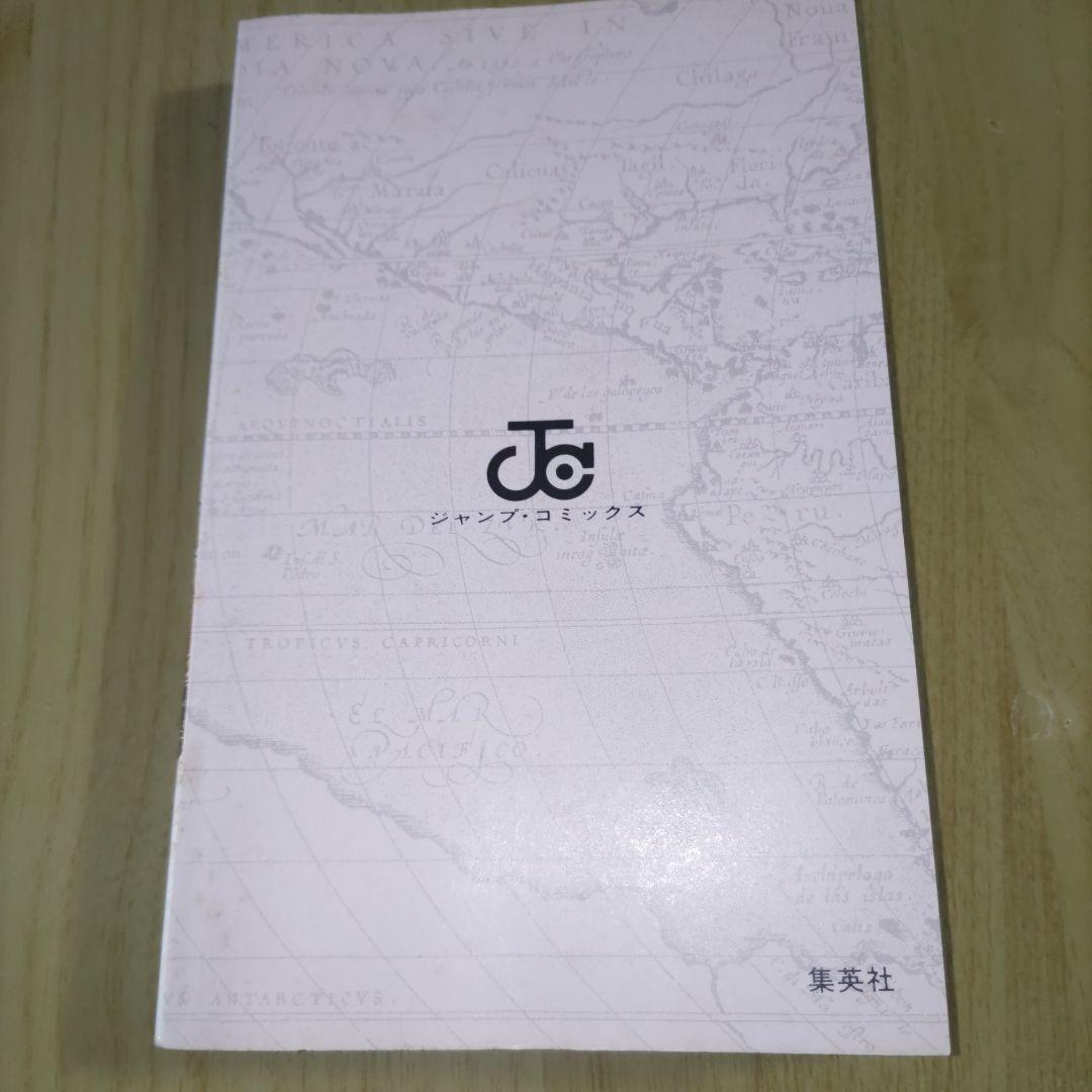 ONEPIECE 第一巻 初版